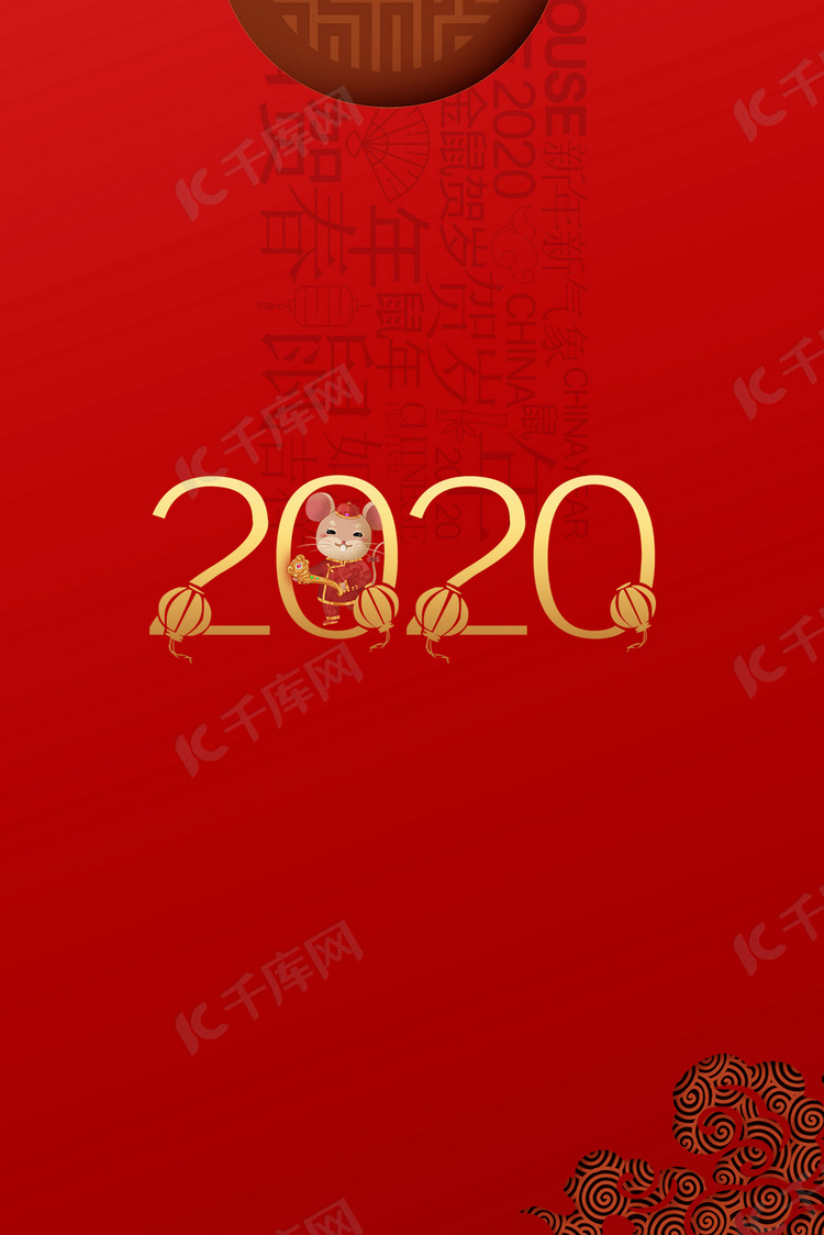 红色大气2020鼠年贺卡海报