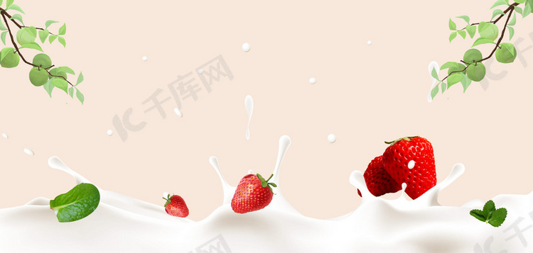 水果草莓牛奶清新背景