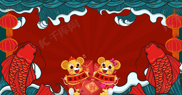 鼠年对联2020中国风春节背景