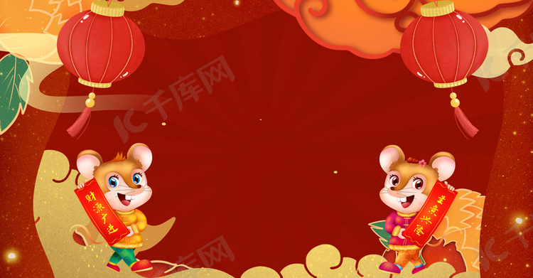 中国风简约鼠年对联2020春节背景