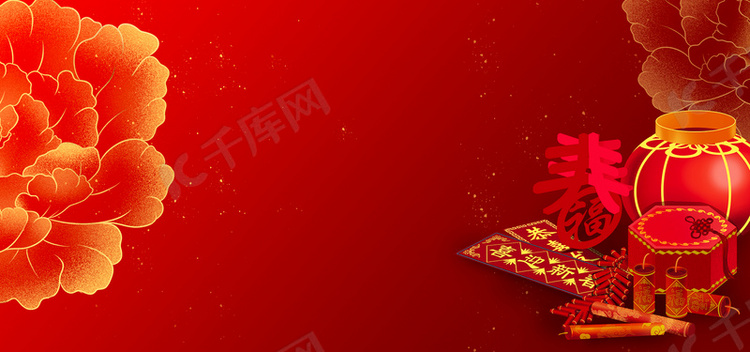 中国风红色大气新年春节快乐