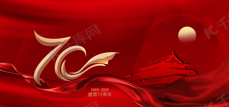 70年国庆节红色天安门剪影背景