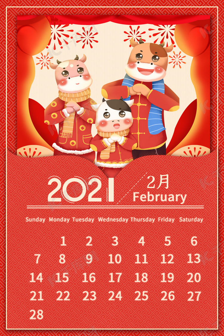 2021年2月日历打印版图片