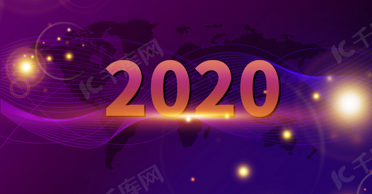 城市商务年会2020简约背景