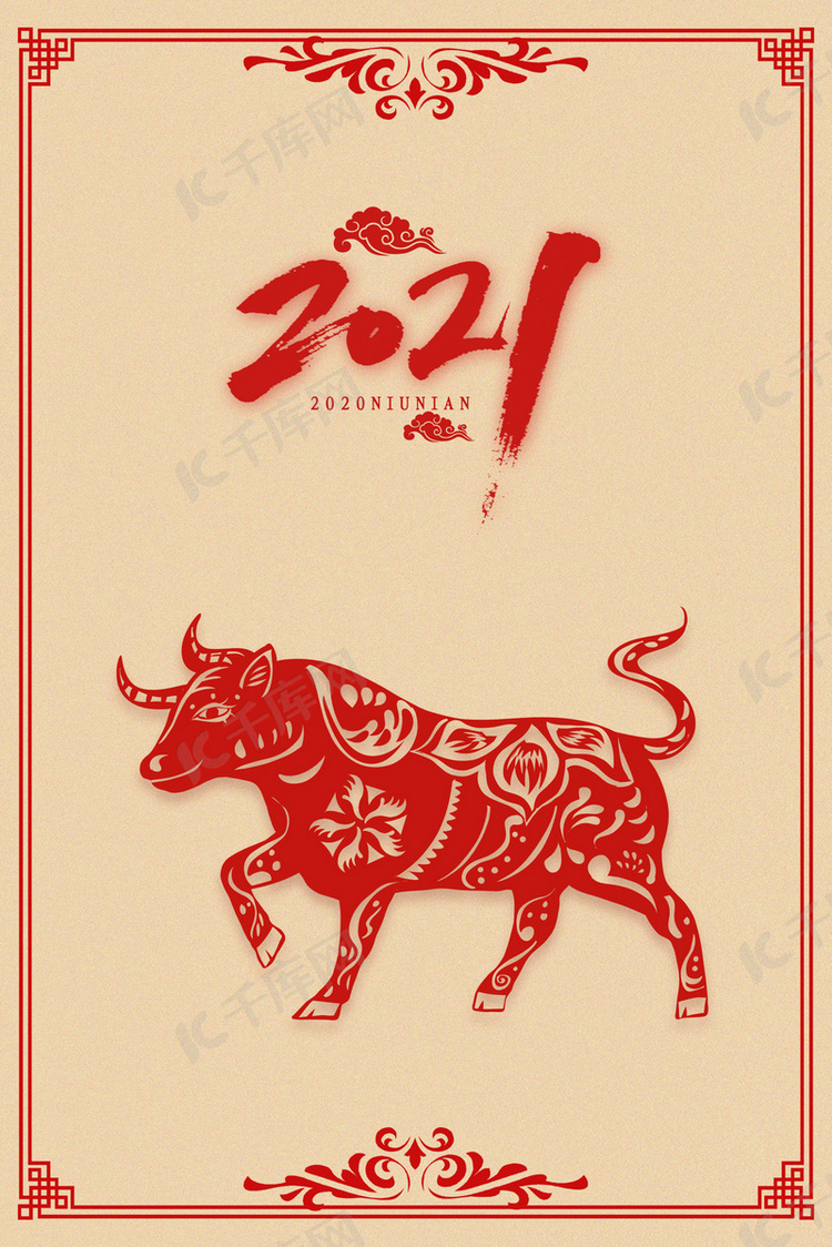 中国风剪纸2021牛年祥云花边