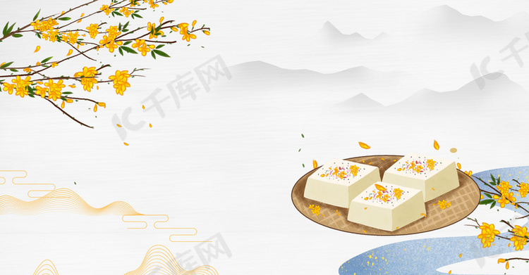 中国风传统美食中式糕点桂花糕背