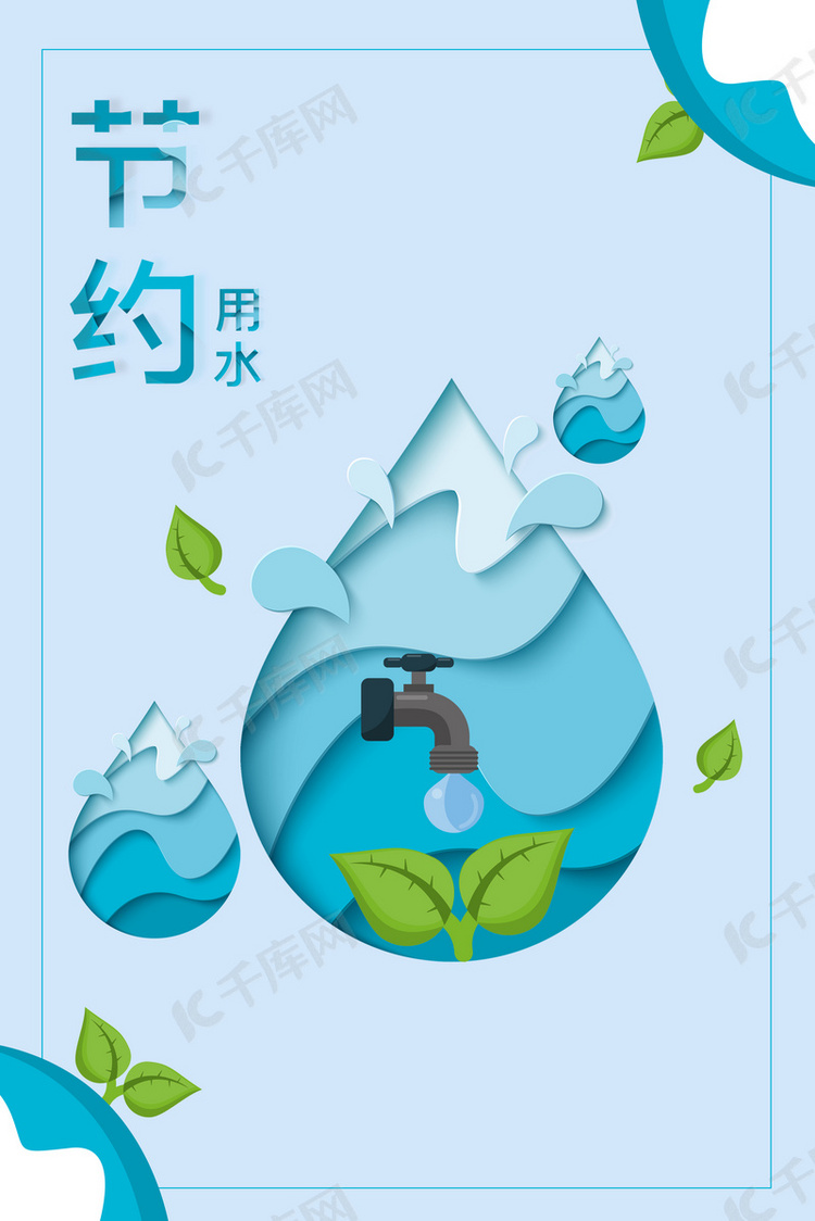 世界节水日水资源保护背景