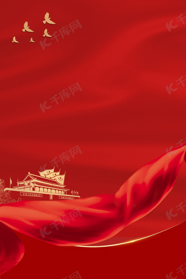 建党100周年丝绸红色手绘背景图片免费下载-千库网
