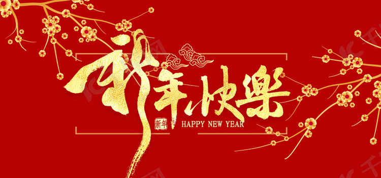 新年梅花金红色https://