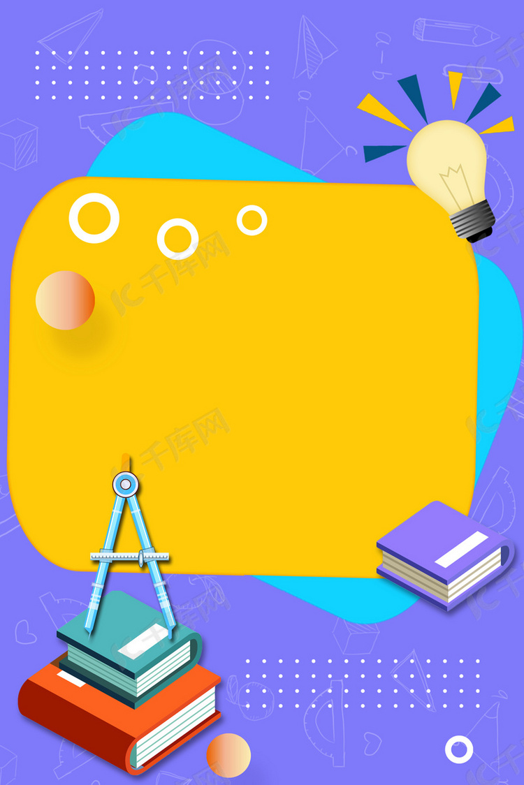 数学培训班数学补习班背景图片免费下载-千库网