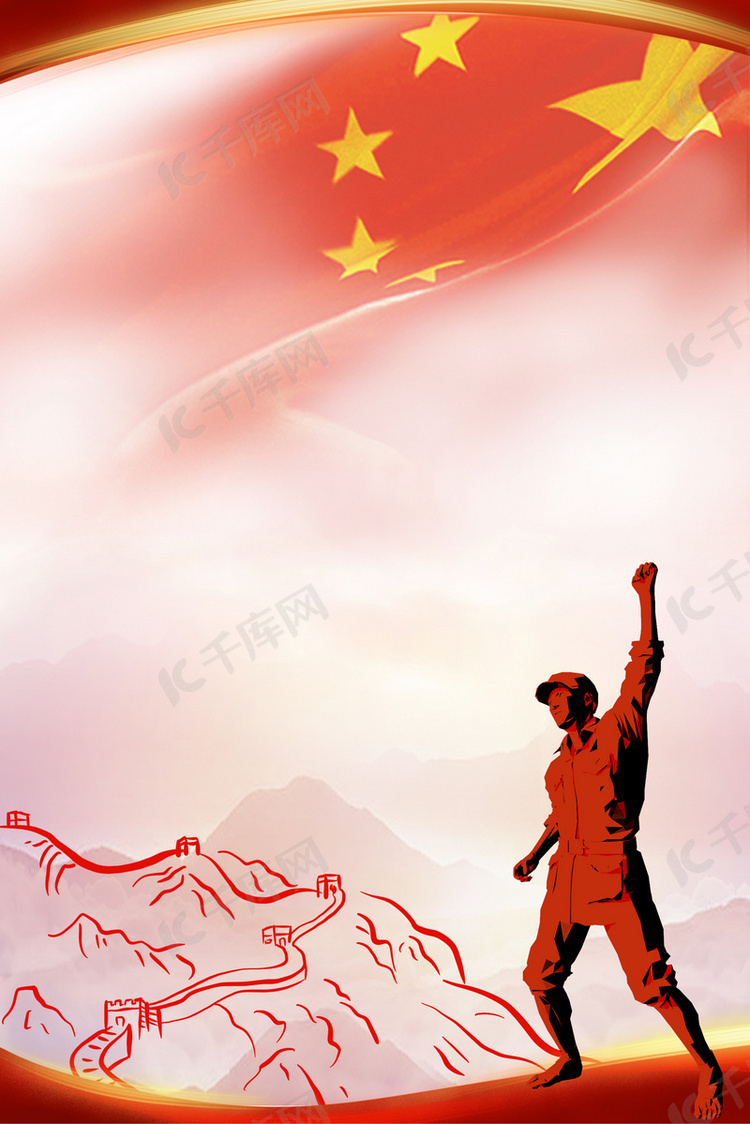 红色中国烈士纪念日党建背景