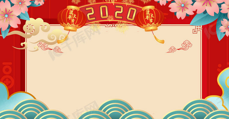 鼠年放假通知中国风2020春节背景