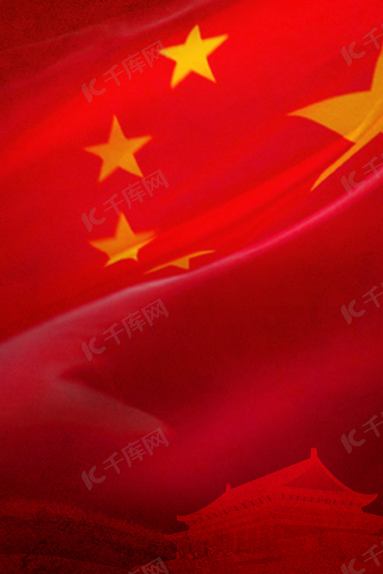 西安事变简约大气红色背景海报