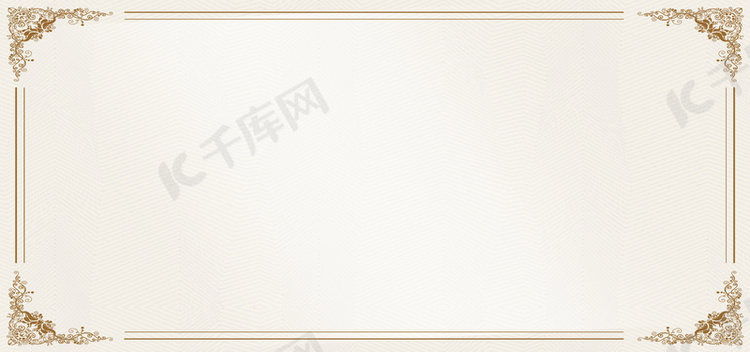 简约证书花纹边框背景banner