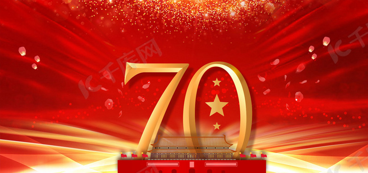 新中国成立70年庆典背景