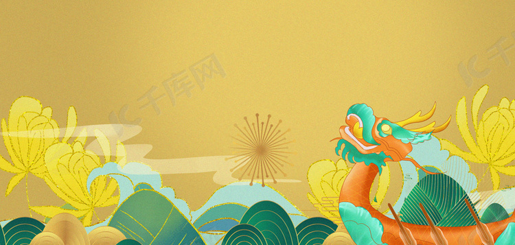 端午节粽子黄色中国风端午海报