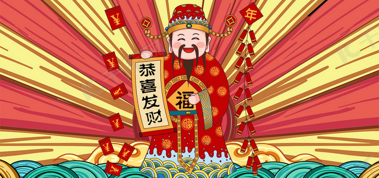 过新年财神到中国风迎财神海报背