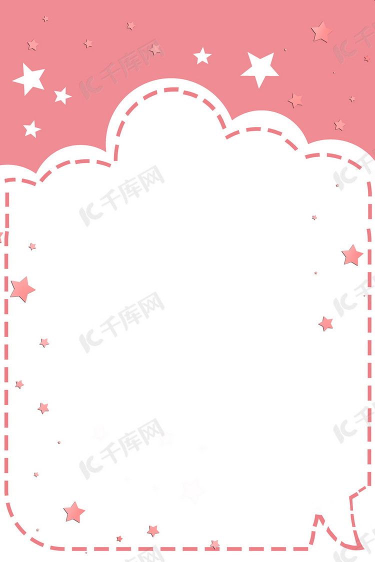 粉色边框对话框标题框云朵背景