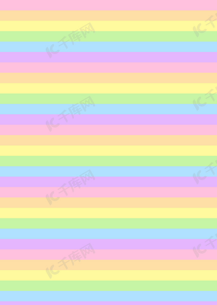 彩虹色横向stripe background
