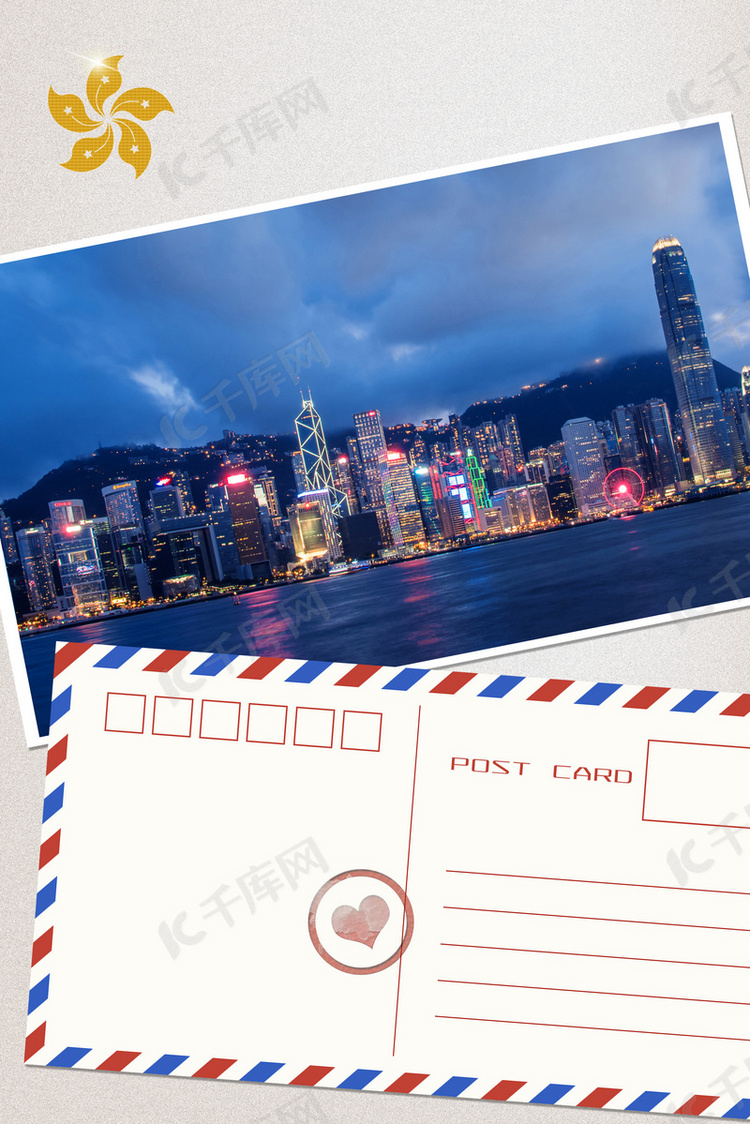 简约香港回归卡片创意背景合成