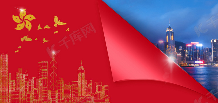 香港回归红色背景