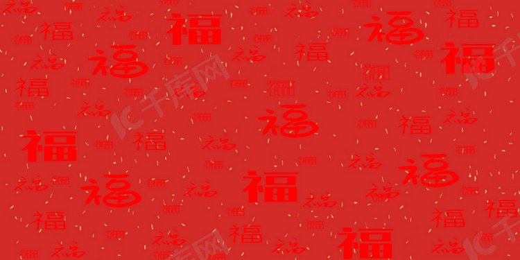 中国风红色书法底纹海报背景