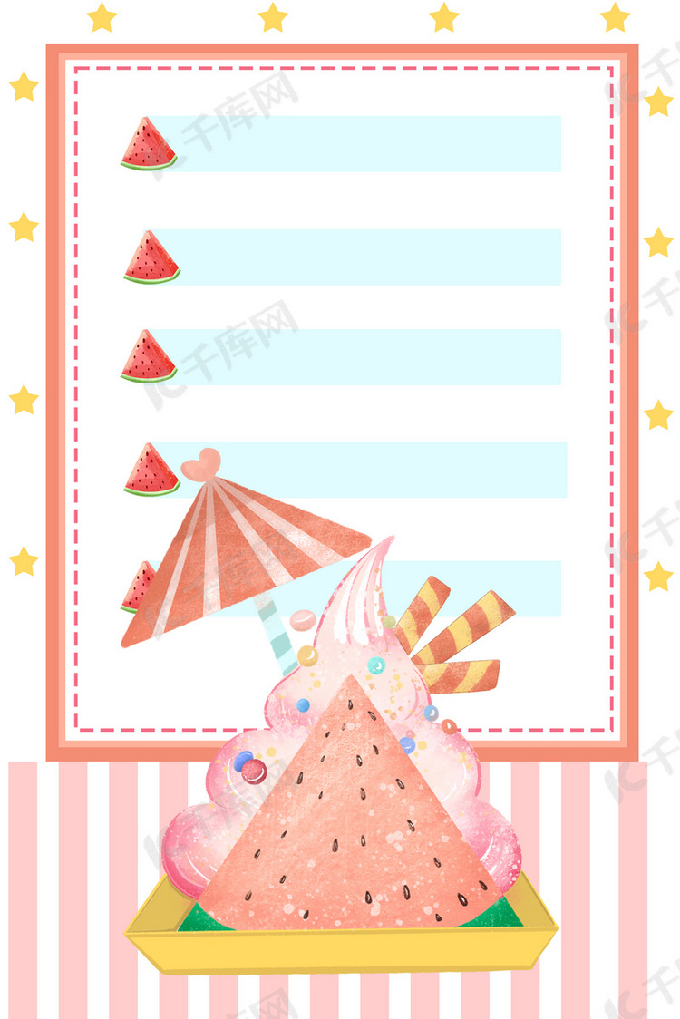 手账西瓜冰淇淋粉色卡通