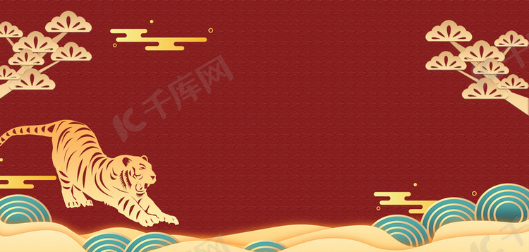 虎年中国风海报背景