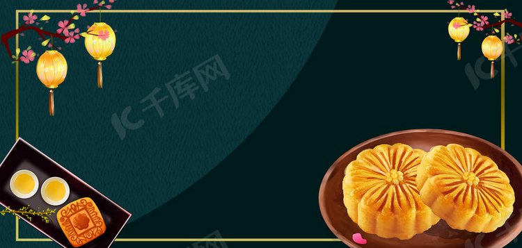 中秋节月饼绿色中式背景