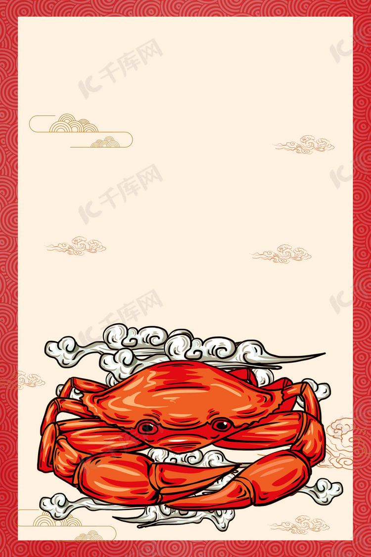 大闸蟹中国风手绘背景