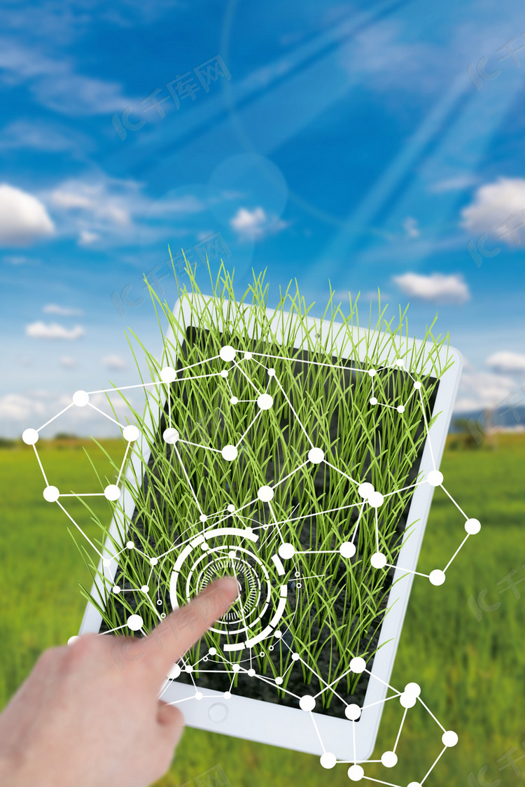 农业科技科技平板绿色系简约绿色