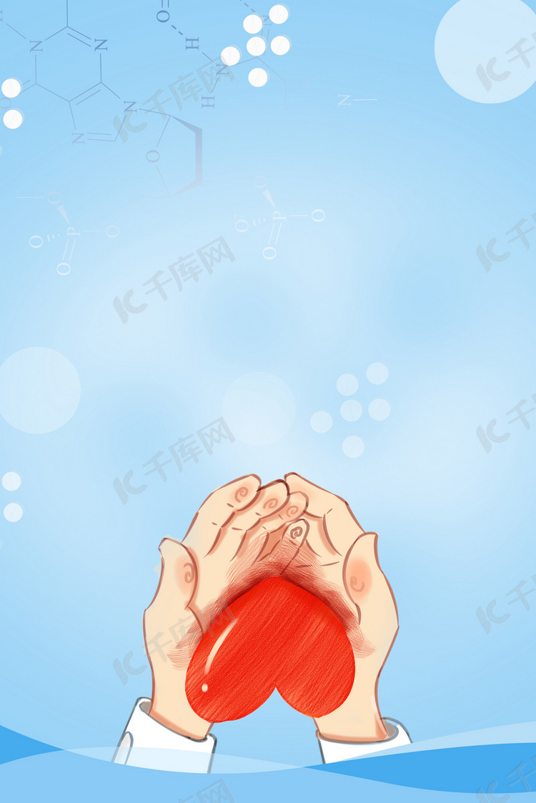 疫情防控双手守护蓝色医疗背景