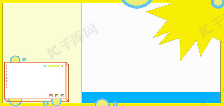 综艺风边框几何图形黄色电商风