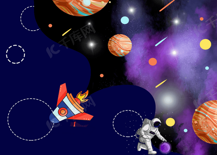 卡通宇宙火箭背景