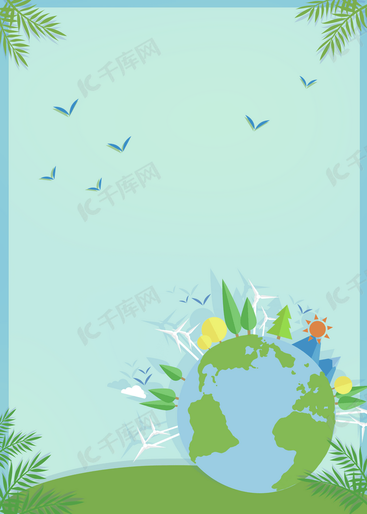 世界环境日保护环境卡通背景