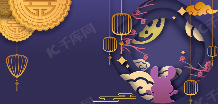 中秋节月饼中国风剪纸海报背景