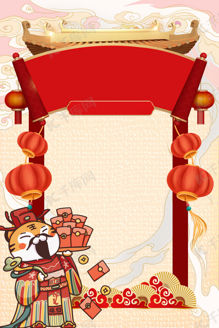 春节 虎年边框米色新年背景