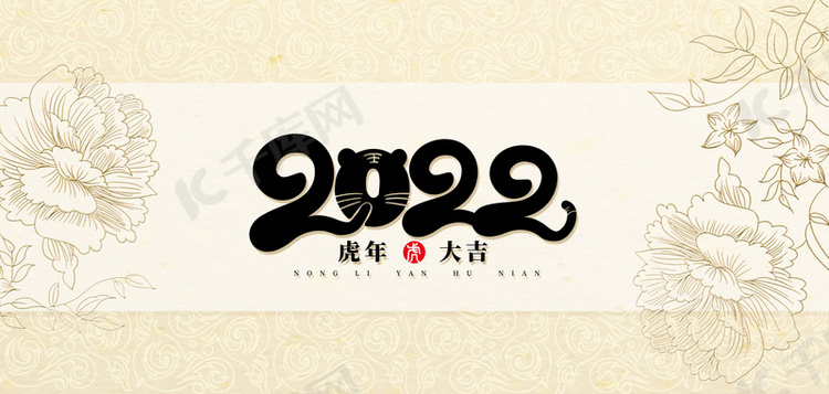 2022虎年素雅花纹