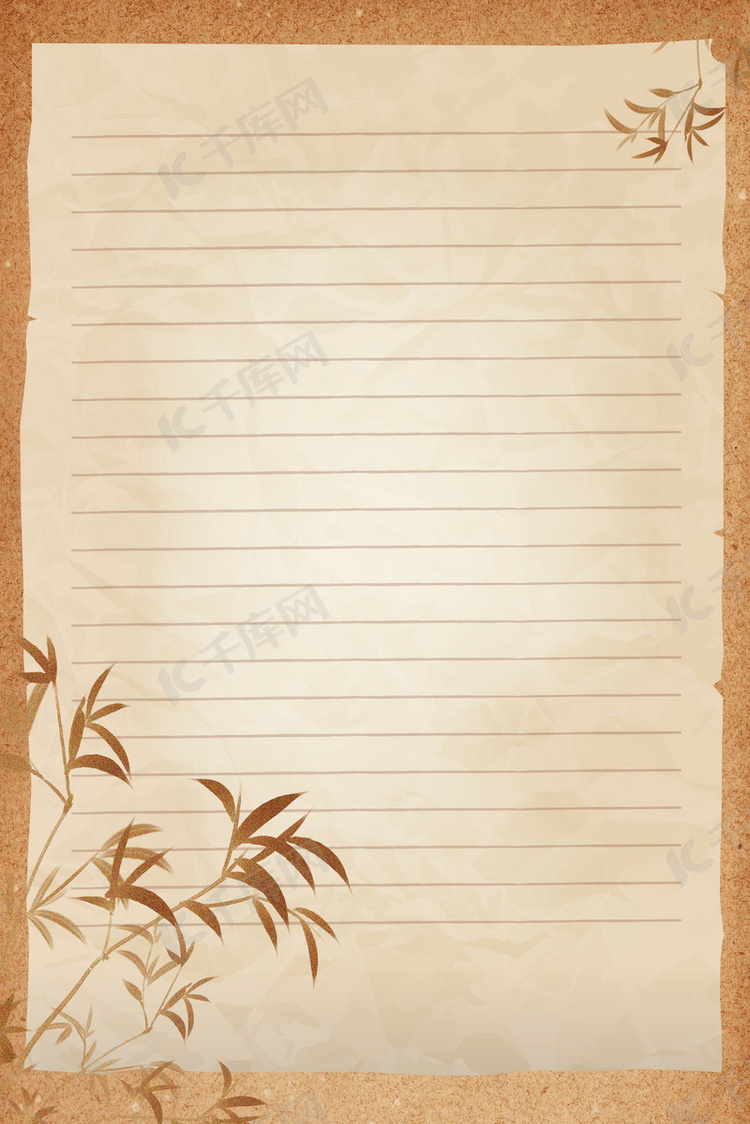 信纸竹子中式复古中国风