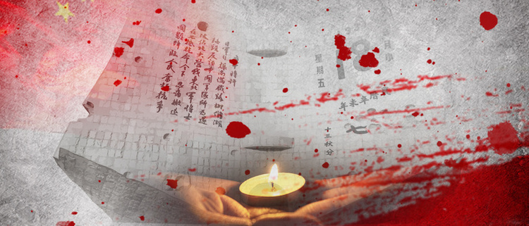 简约南京大屠杀复古历史背景