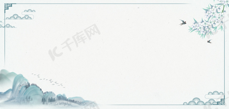 中国风山水边框绿色信纸海报背景