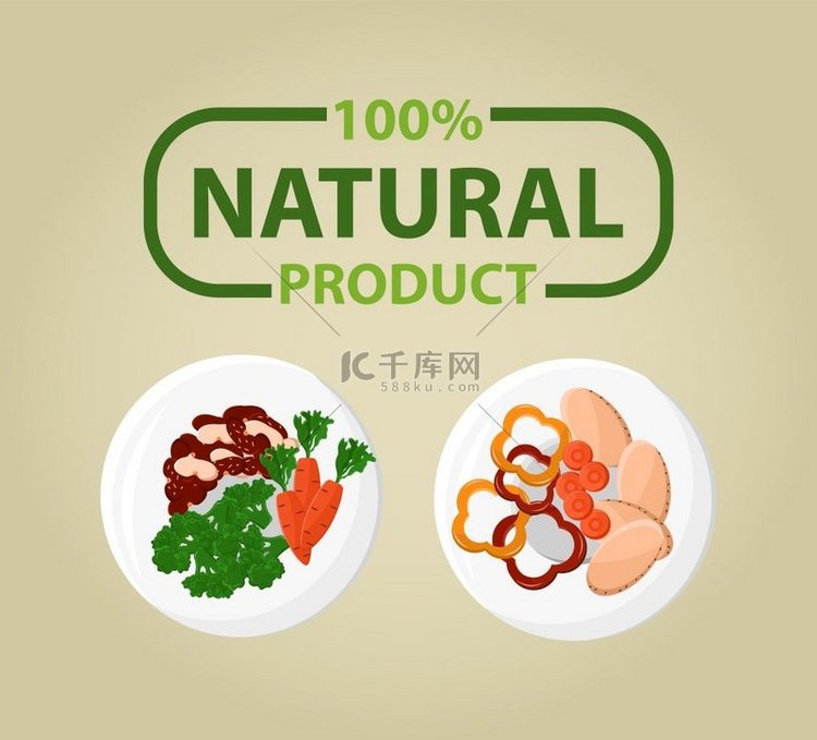 天然产品载体、切片蔬菜、蔬菜新