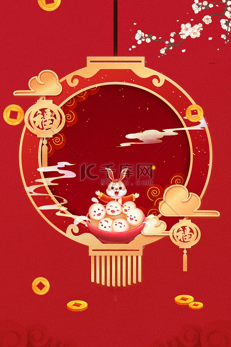 元宵节传统节日红色喜庆元宵海报