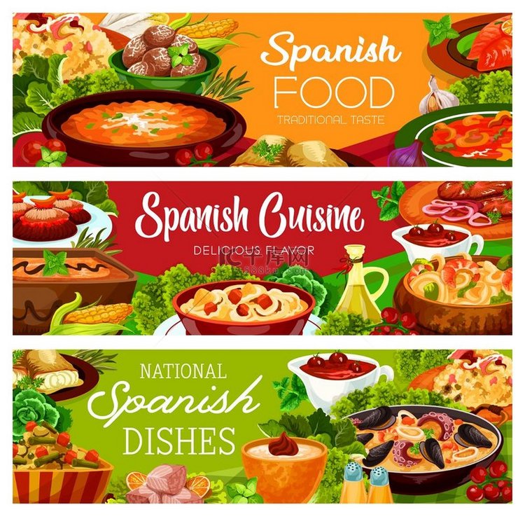 西班牙美食横幅、美食菜单西班牙