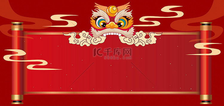 新年春节元旦卷轴红色喜庆狮头