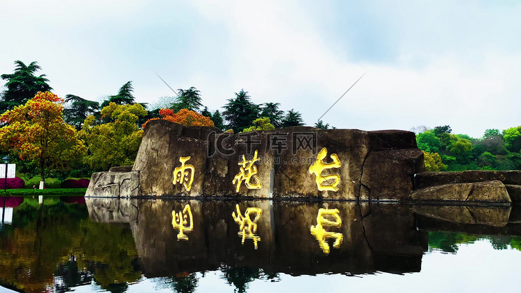 航拍南京雨花台烈士陵园门口石碑