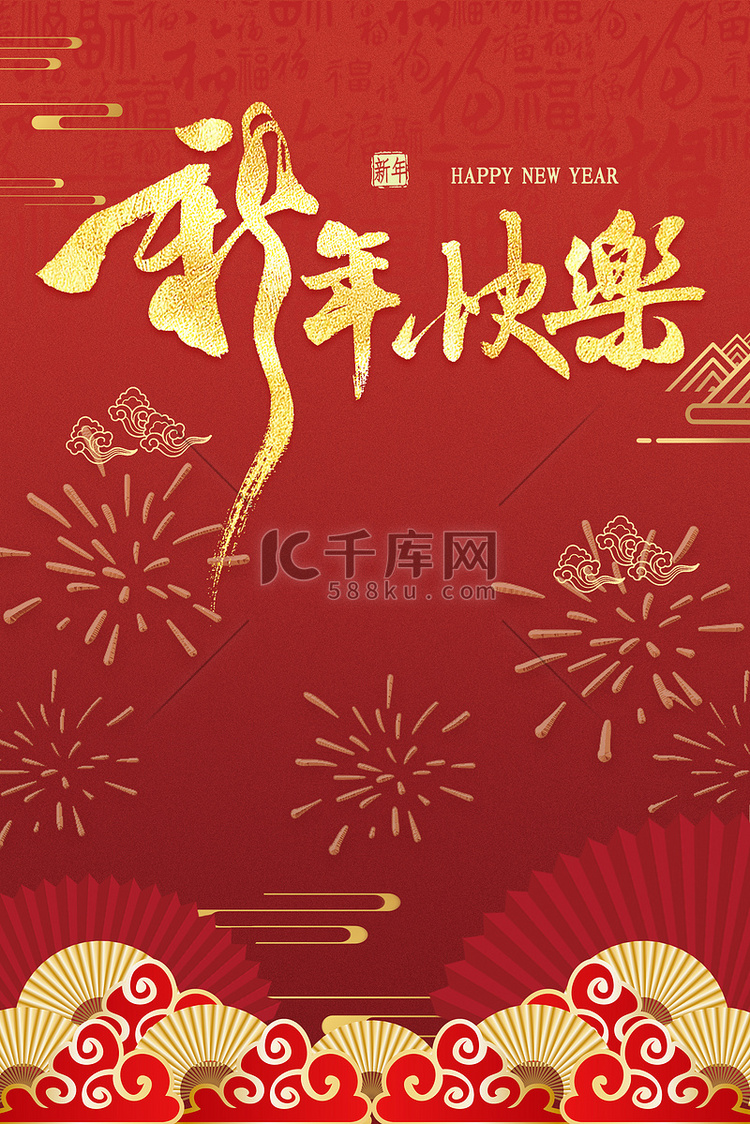 春节新年祥云红色喜庆背景