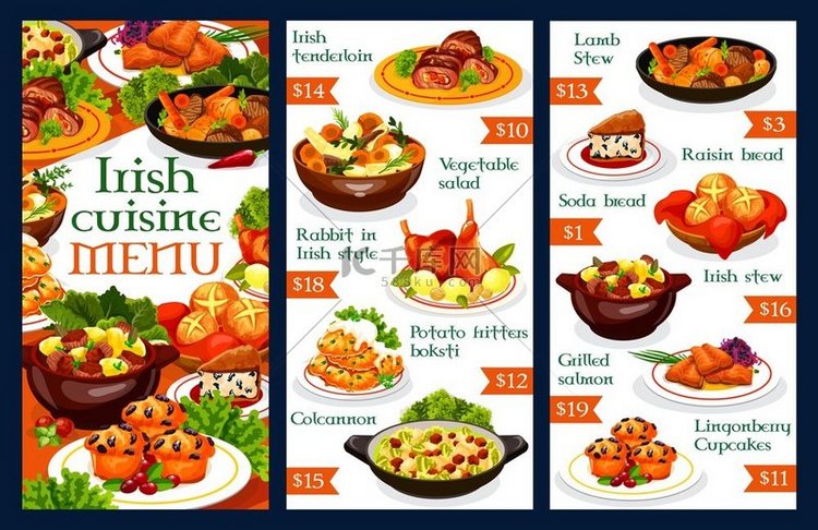 爱尔兰餐厅菜单模板。
