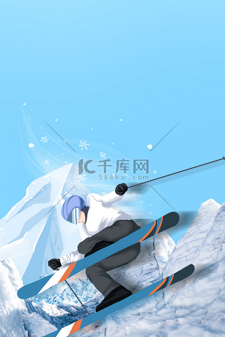 冬季运动会滑雪项目蓝色简约背景