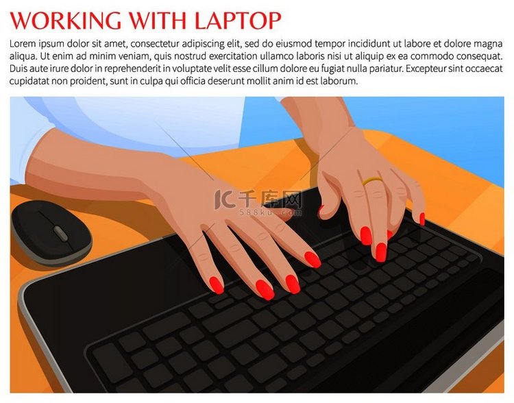 在键盘上使用笔记本电脑促销横幅